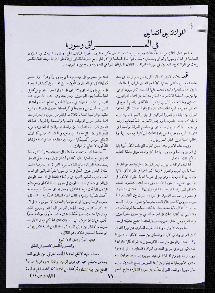 العدد 23 من مجلة العرب، 4 شباط 1933 