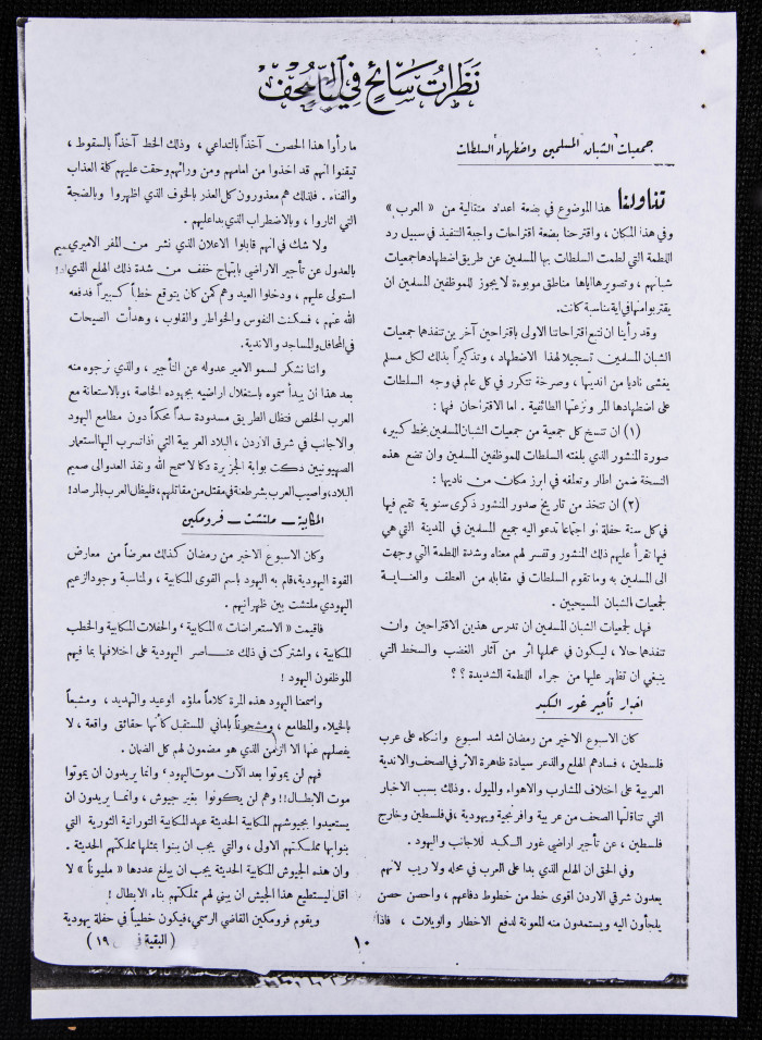 العدد 23 من مجلة العرب، 4 شباط 1933 