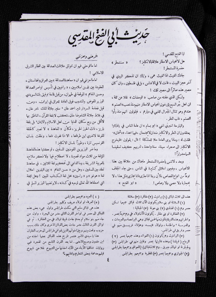 The 22nd Issue of al-Arab Magazine, 21 January 1933 
