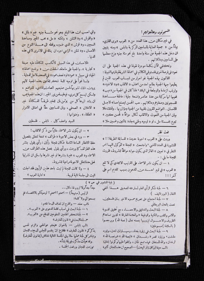 The 21st Issue of al-Arab Magazine, 14 January 1933 
