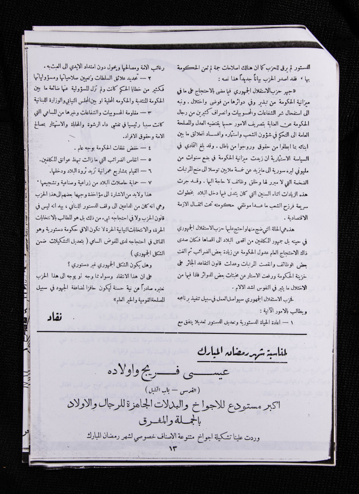 The 21st Issue of al-Arab Magazine, 14 January 1933 
