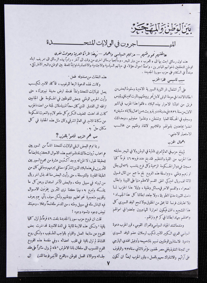 العدد 23 من مجلة العرب، 4 شباط 1933 