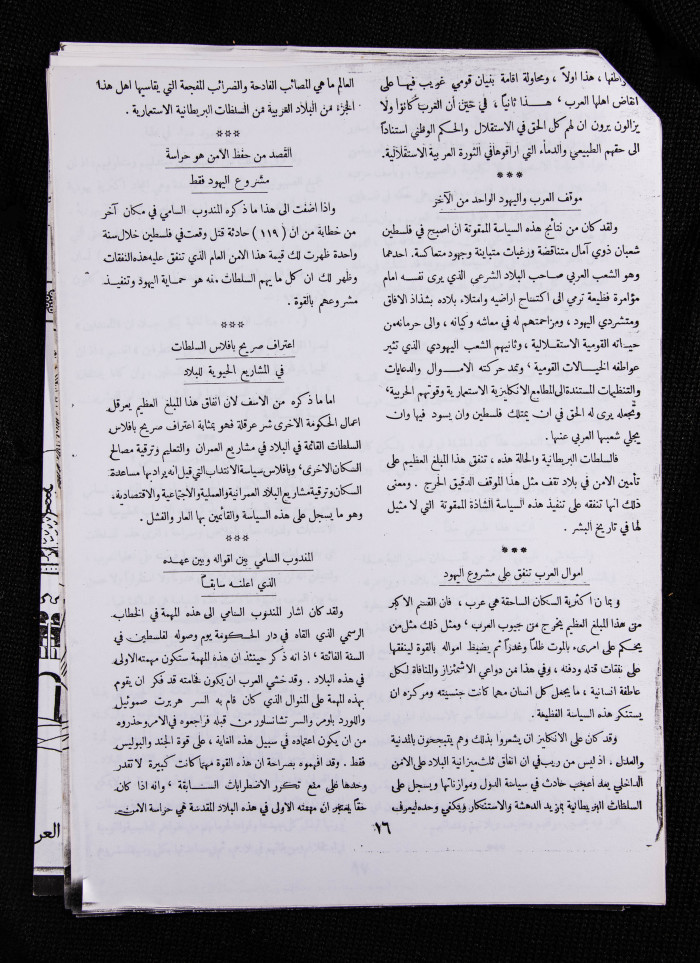 The 21st Issue of al-Arab Magazine, 14 January 1933 
