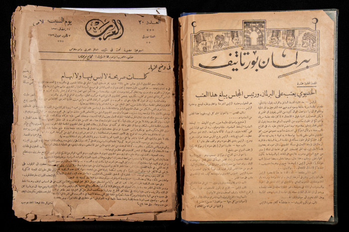 The 20th Issue of al-Arab Magazine, 7 January 1933 
