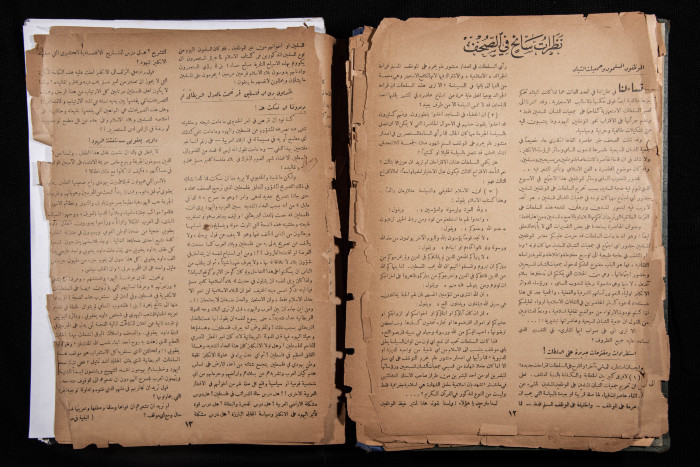 The 20th Issue of al-Arab Magazine, 7 January 1933 
