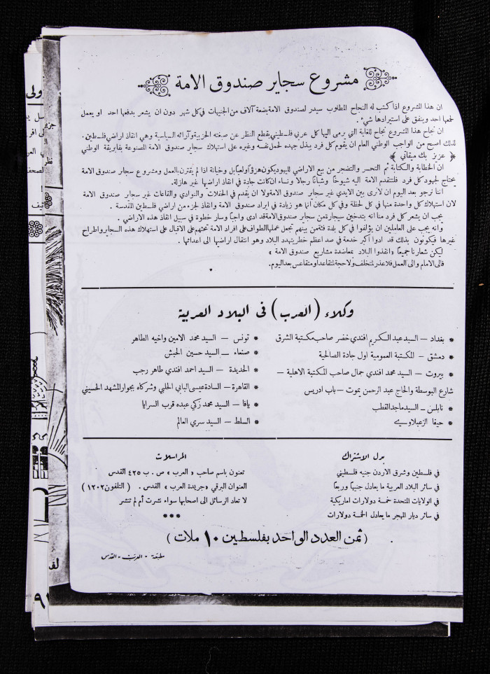 The 22nd Issue of al-Arab Magazine, 21 January 1933 
