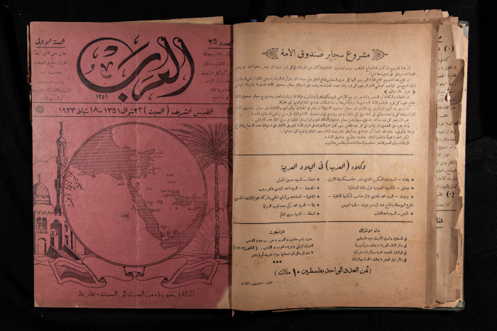 The 20th Issue of al-Arab Magazine, 7 January 1933 
