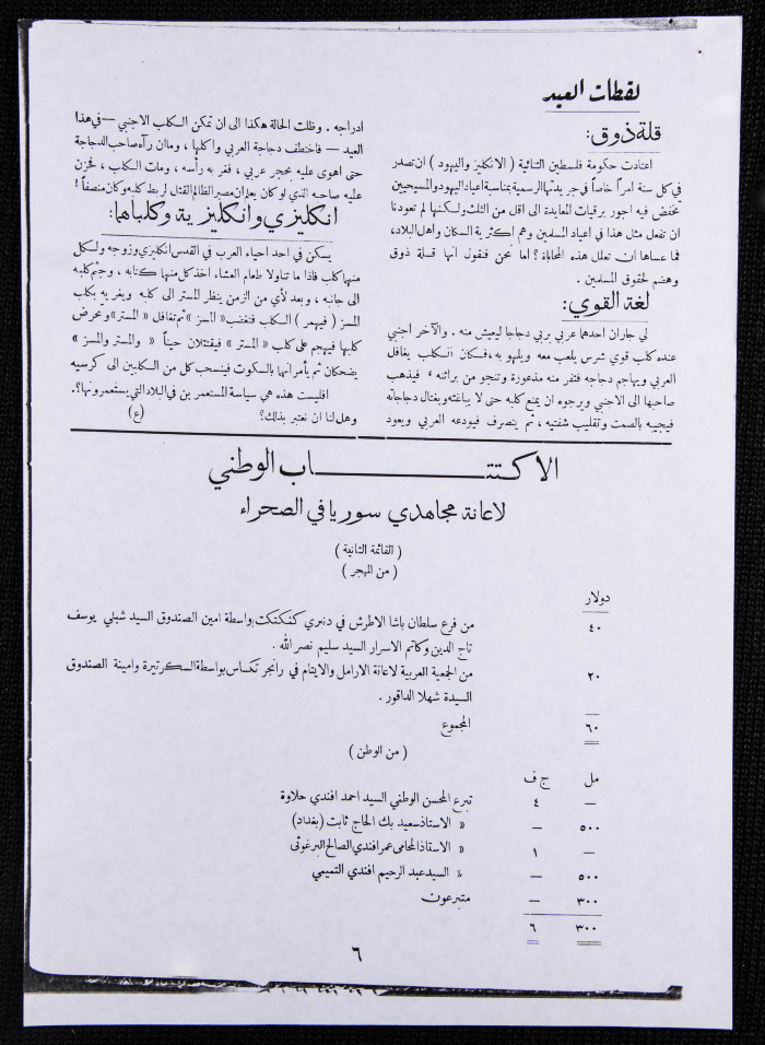 العدد 23 من مجلة العرب، 4 شباط 1933 