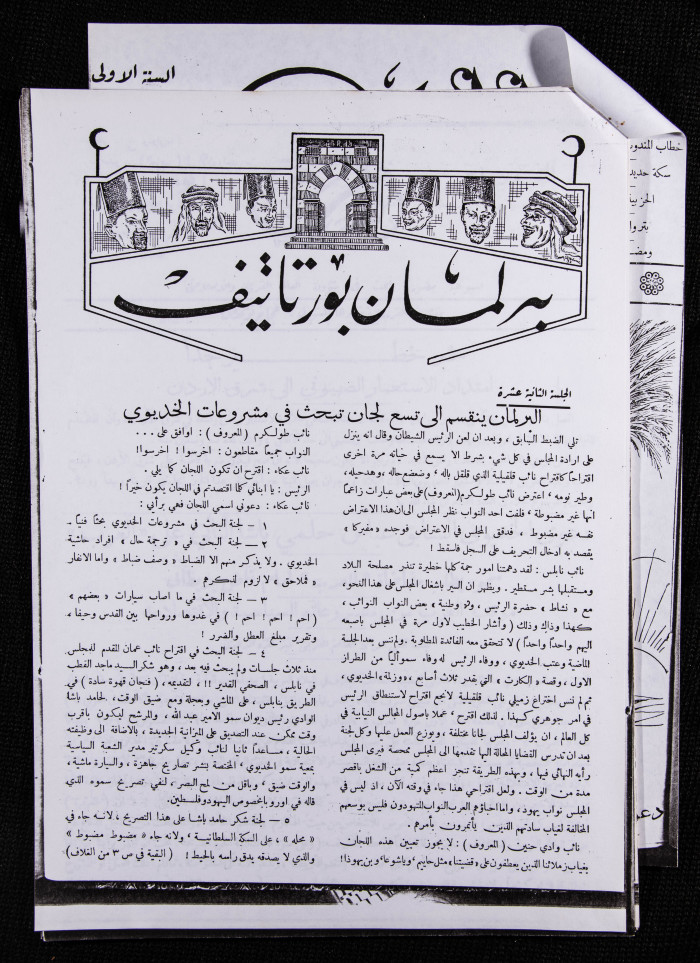 The 21st Issue of al-Arab Magazine, 14 January 1933 
