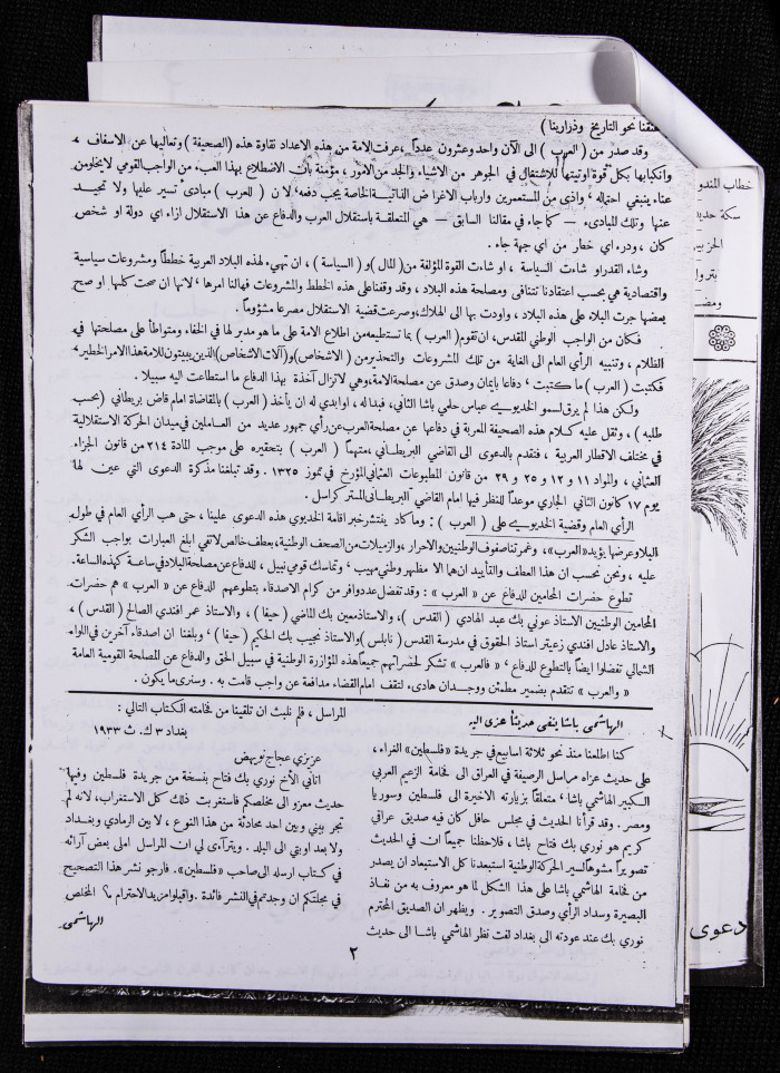 The 21st Issue of al-Arab Magazine, 14 January 1933 
