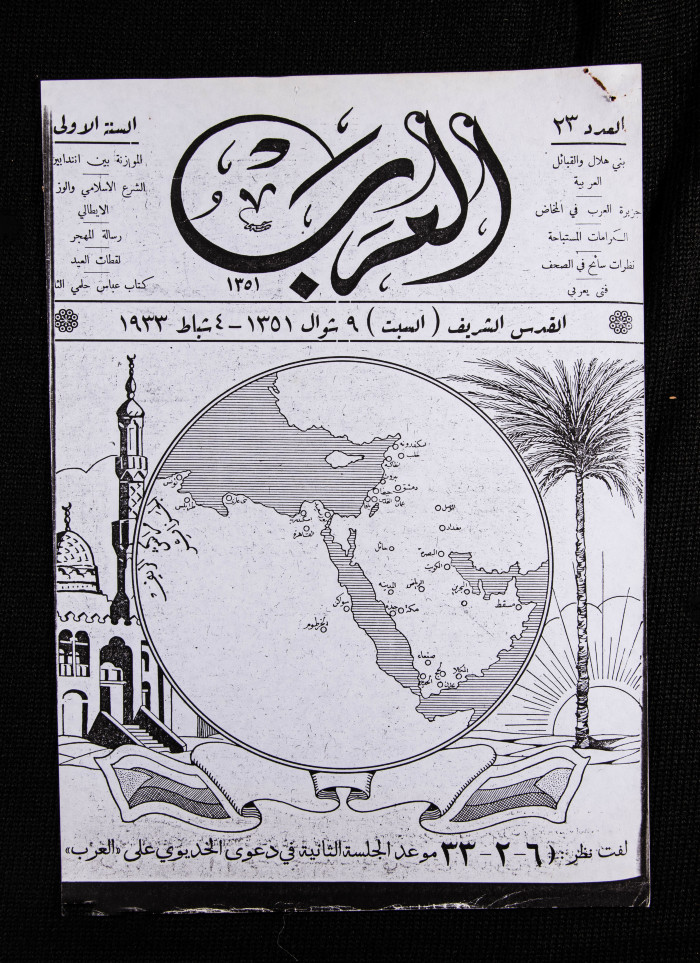 العدد 23 من مجلة العرب، 4 شباط 1933 