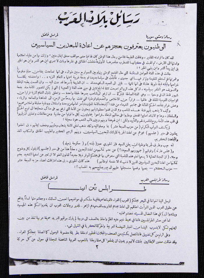العدد 23 من مجلة العرب، 4 شباط 1933 