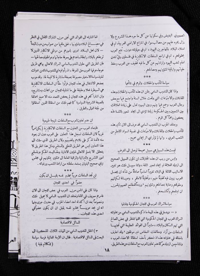 The 21st Issue of al-Arab Magazine, 14 January 1933 
