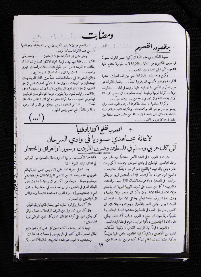 The 21st Issue of al-Arab Magazine, 14 January 1933 
