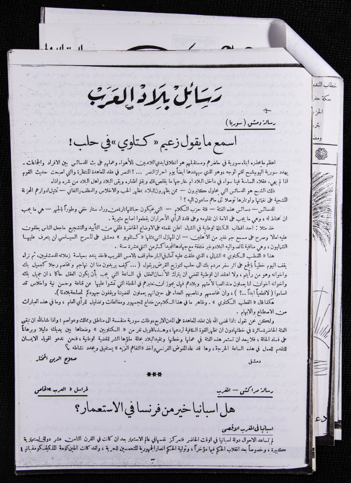 The 21st Issue of al-Arab Magazine, 14 January 1933 
