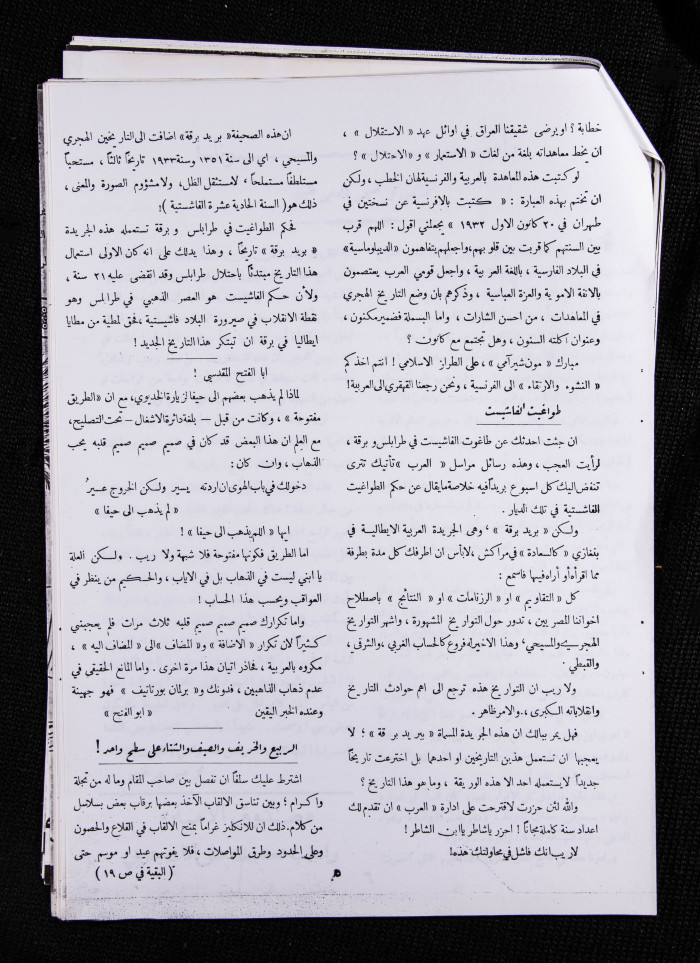 The 22nd Issue of al-Arab Magazine, 21 January 1933 
