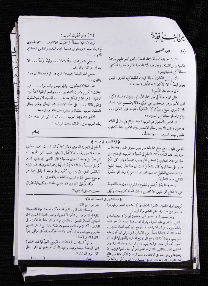 The 22nd Issue of al-Arab Magazine, 21 January 1933 
