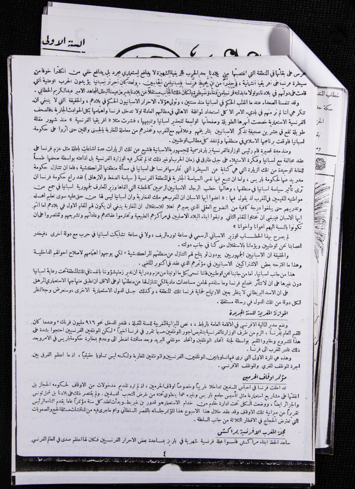 The 21st Issue of al-Arab Magazine, 14 January 1933 
