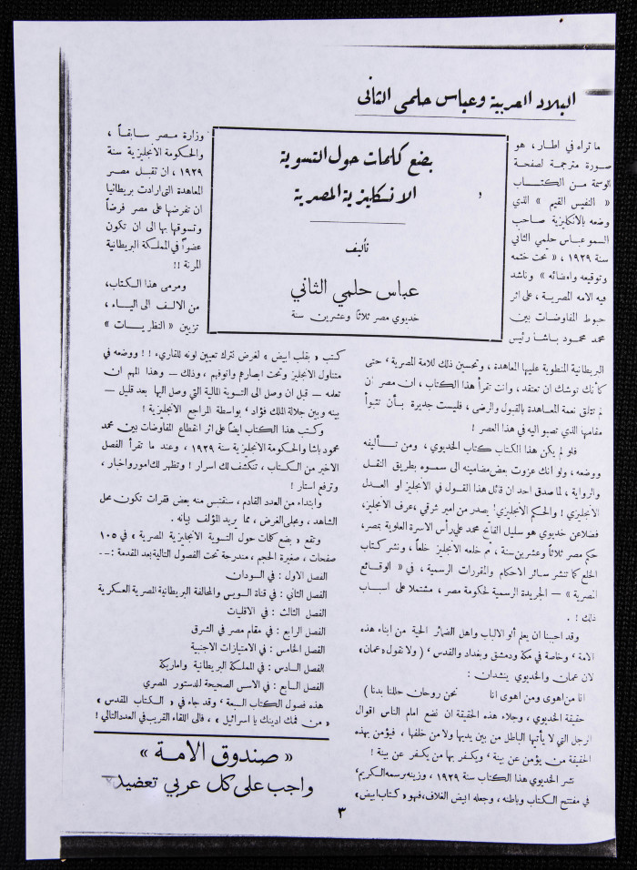 العدد 23 من مجلة العرب، 4 شباط 1933 