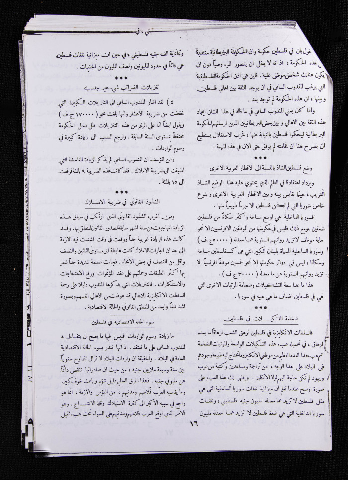 The 22nd Issue of al-Arab Magazine, 21 January 1933 
