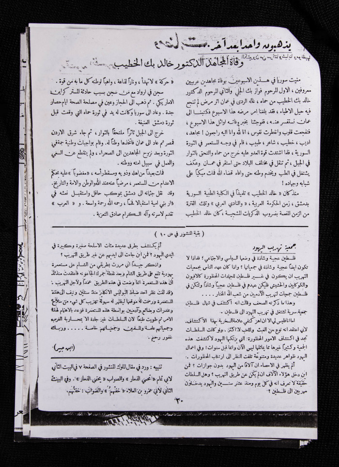 The 21st Issue of al-Arab Magazine, 14 January 1933 
