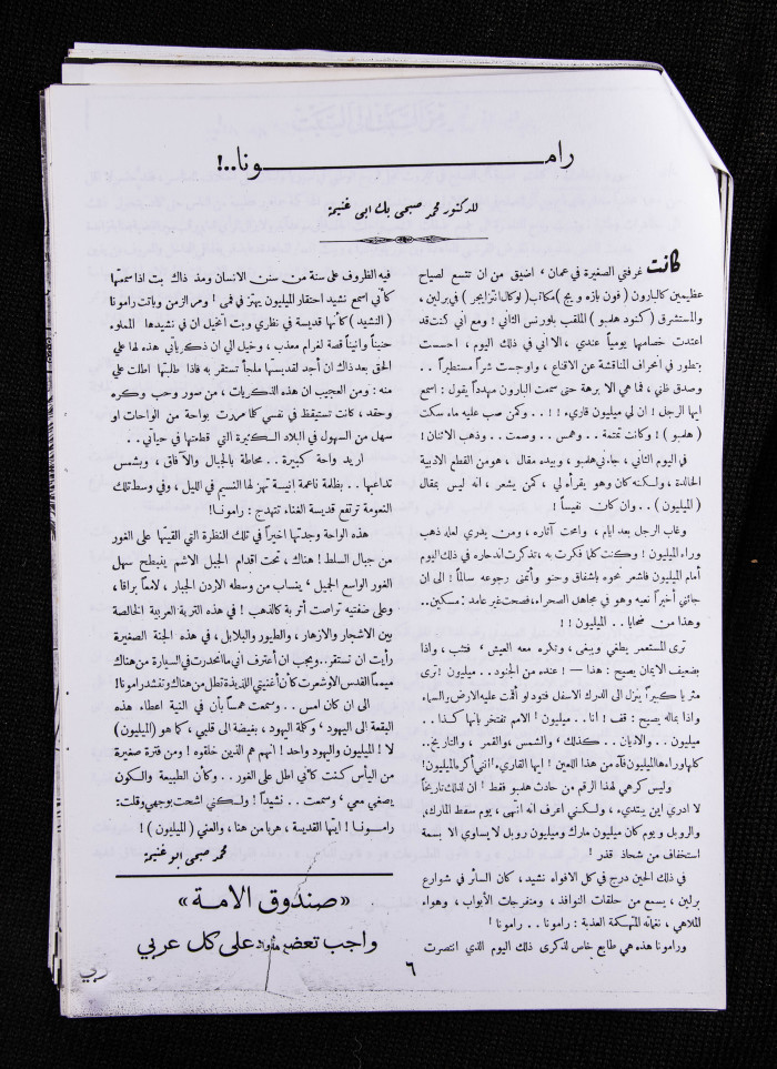 The 22nd Issue of al-Arab Magazine, 21 January 1933 
