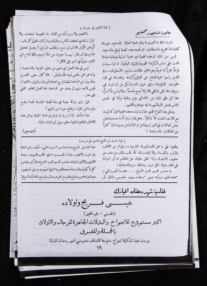 The 22nd Issue of al-Arab Magazine, 21 January 1933 

