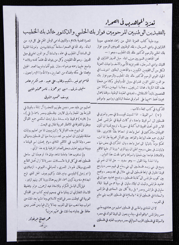 العدد 23 من مجلة العرب، 4 شباط 1933 