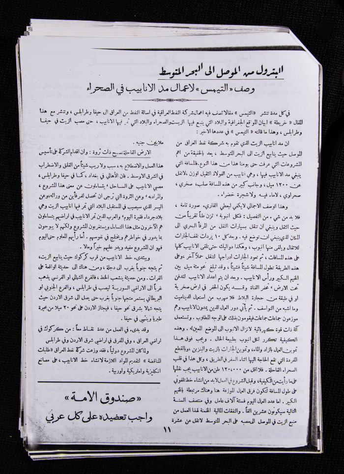 The 21st Issue of al-Arab Magazine, 14 January 1933 
