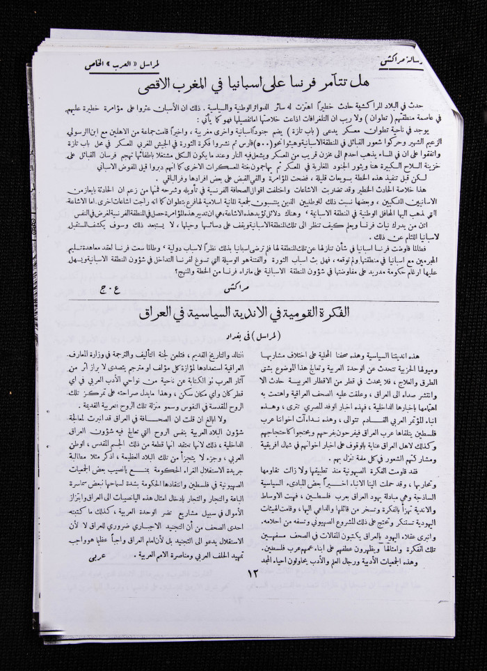 The 22nd Issue of al-Arab Magazine, 21 January 1933 
