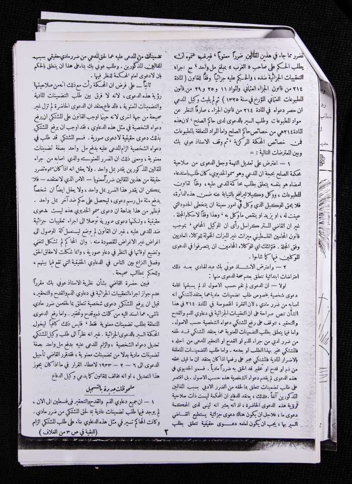 The 22nd Issue of al-Arab Magazine, 21 January 1933 
