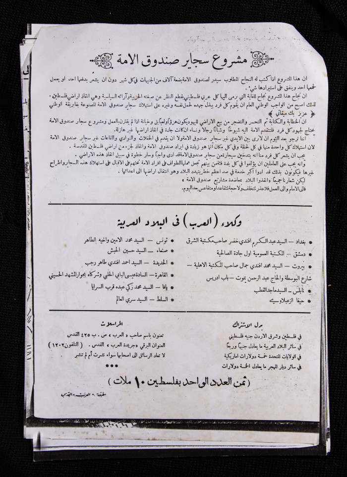 The 21st Issue of al-Arab Magazine, 14 January 1933 

