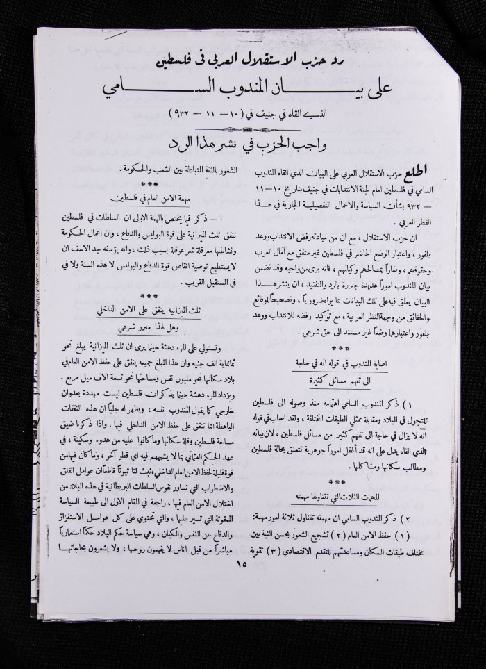 The 21st Issue of al-Arab Magazine, 14 January 1933 
