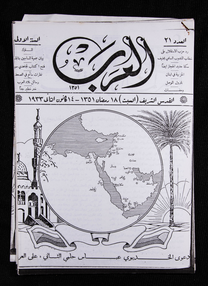 The 21st Issue of al-Arab Magazine, 14 January 1933 
