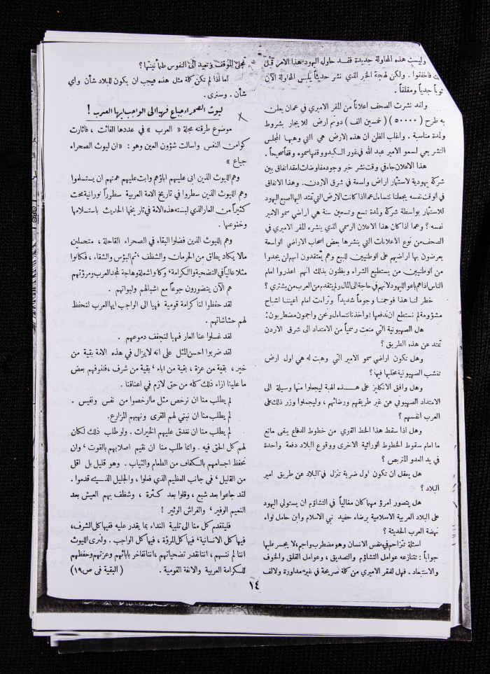 The 22nd Issue of al-Arab Magazine, 21 January 1933 
