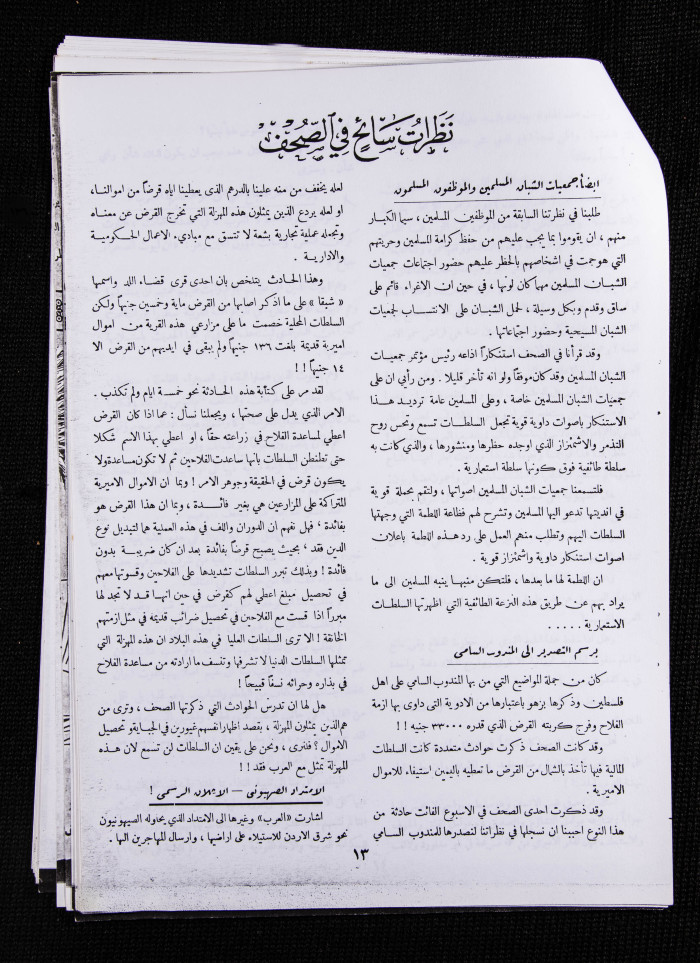 The 22nd Issue of al-Arab Magazine, 21 January 1933 
