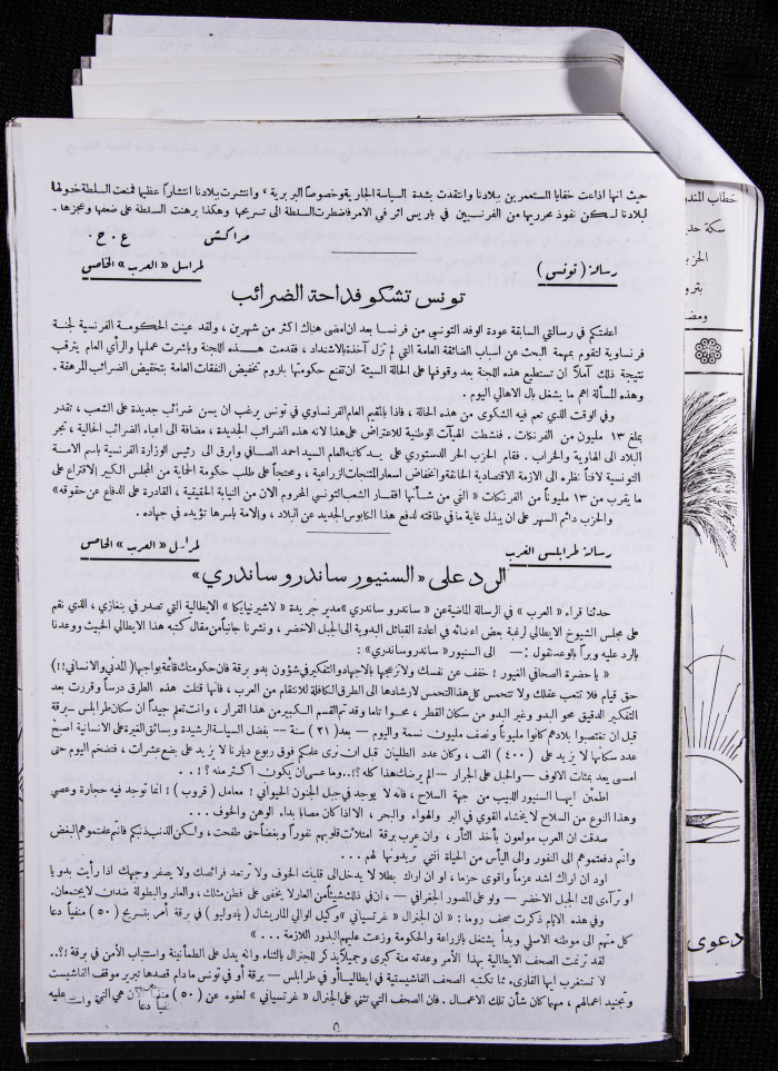 The 21st Issue of al-Arab Magazine, 14 January 1933 
