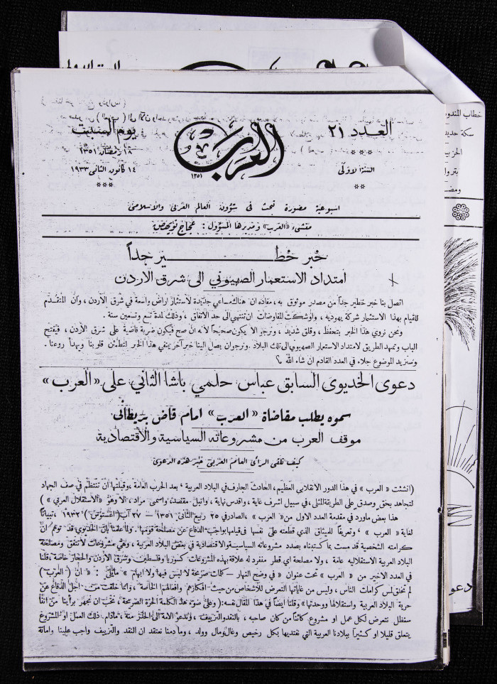 The 21st Issue of al-Arab Magazine, 14 January 1933 
