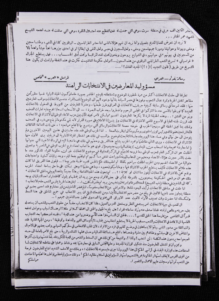 The 21st Issue of al-Arab Magazine, 14 January 1933 

