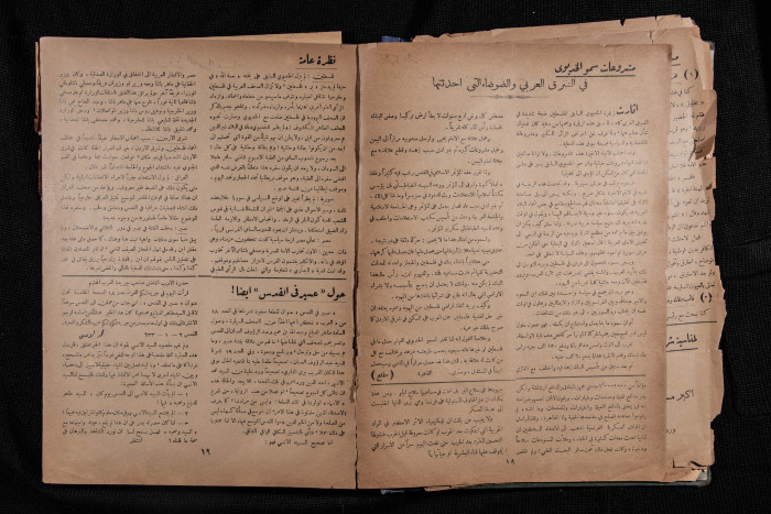 The 20th Issue of al-Arab Magazine, 7 January 1933 

