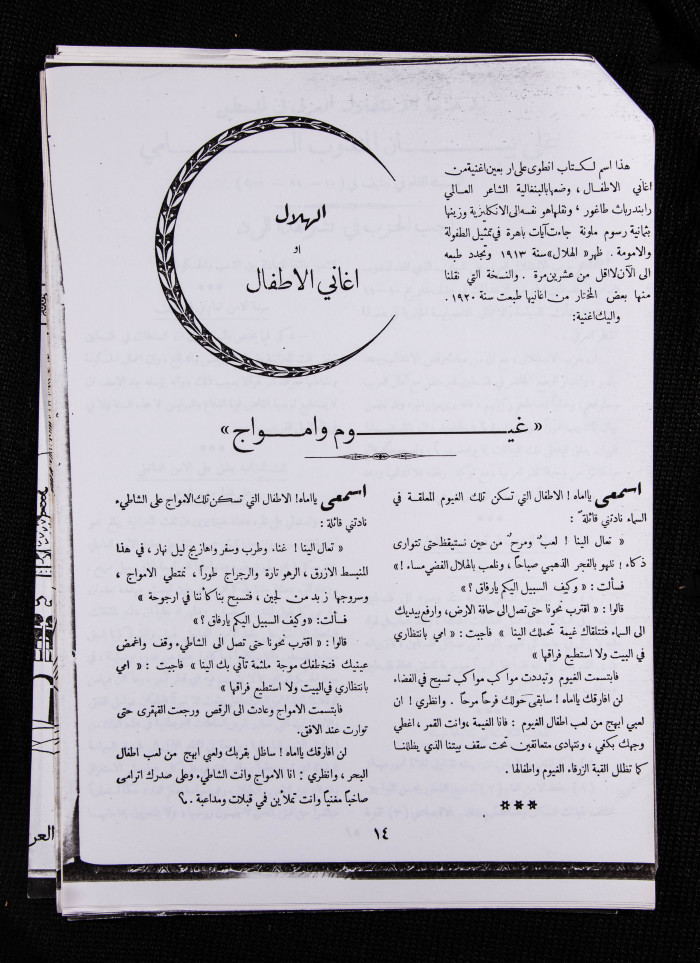 The 21st Issue of al-Arab Magazine, 14 January 1933 

