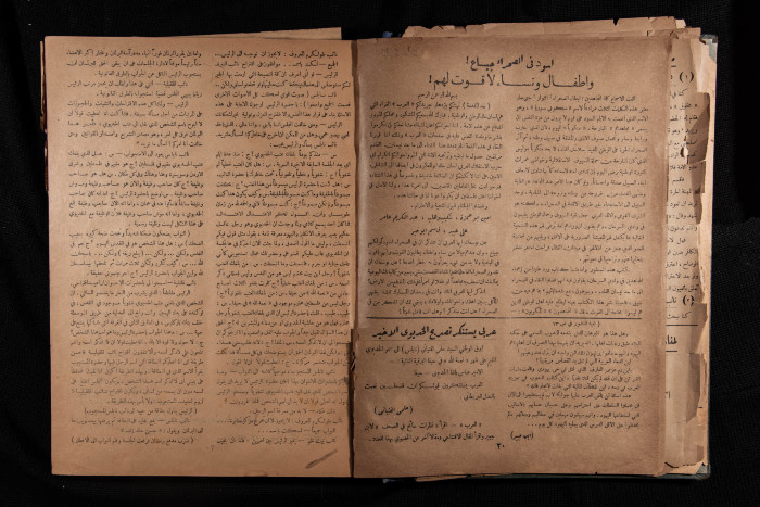 The 20th Issue of al-Arab Magazine, 7 January 1933 
