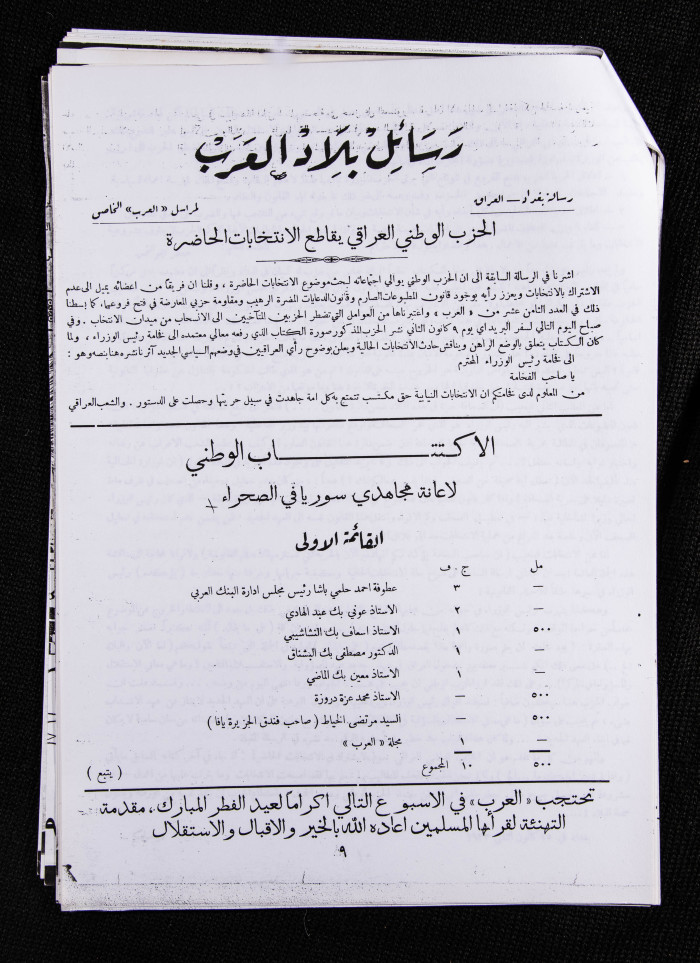 The 22nd Issue of al-Arab Magazine, 21 January 1933 
