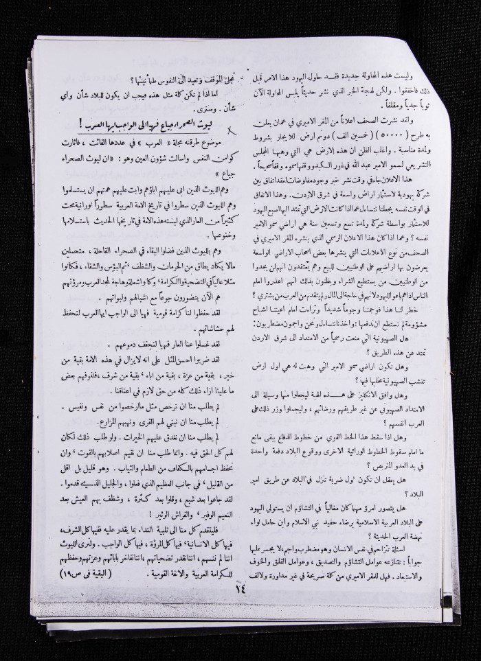 The 22nd Issue of al-Arab Magazine, 21 January 1933 
