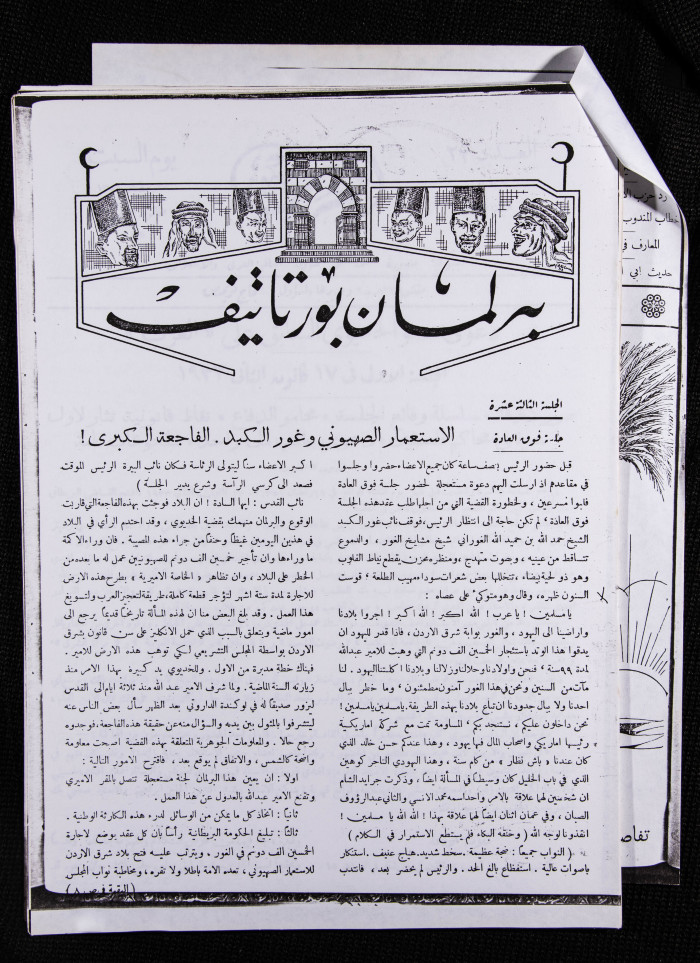 The 22nd Issue of al-Arab Magazine, 21 January 1933 
