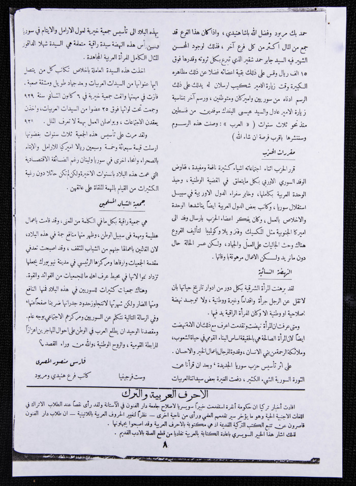 العدد 23 من مجلة العرب، 4 شباط 1933 