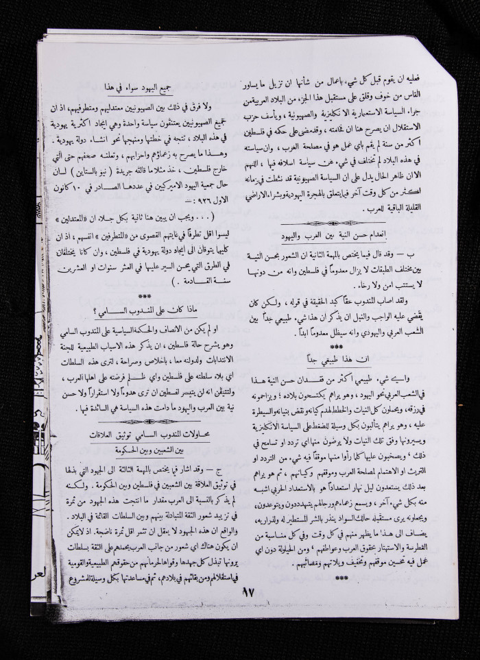 The 21st Issue of al-Arab Magazine, 14 January 1933 
