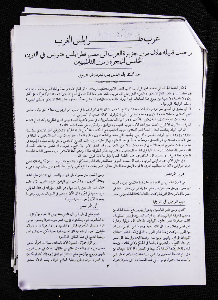 The 22nd Issue of al-Arab Magazine, 21 January 1933 
