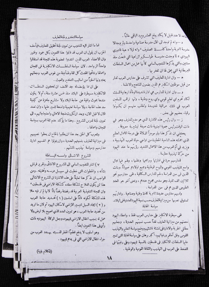 The 22nd Issue of al-Arab Magazine, 21 January 1933 
