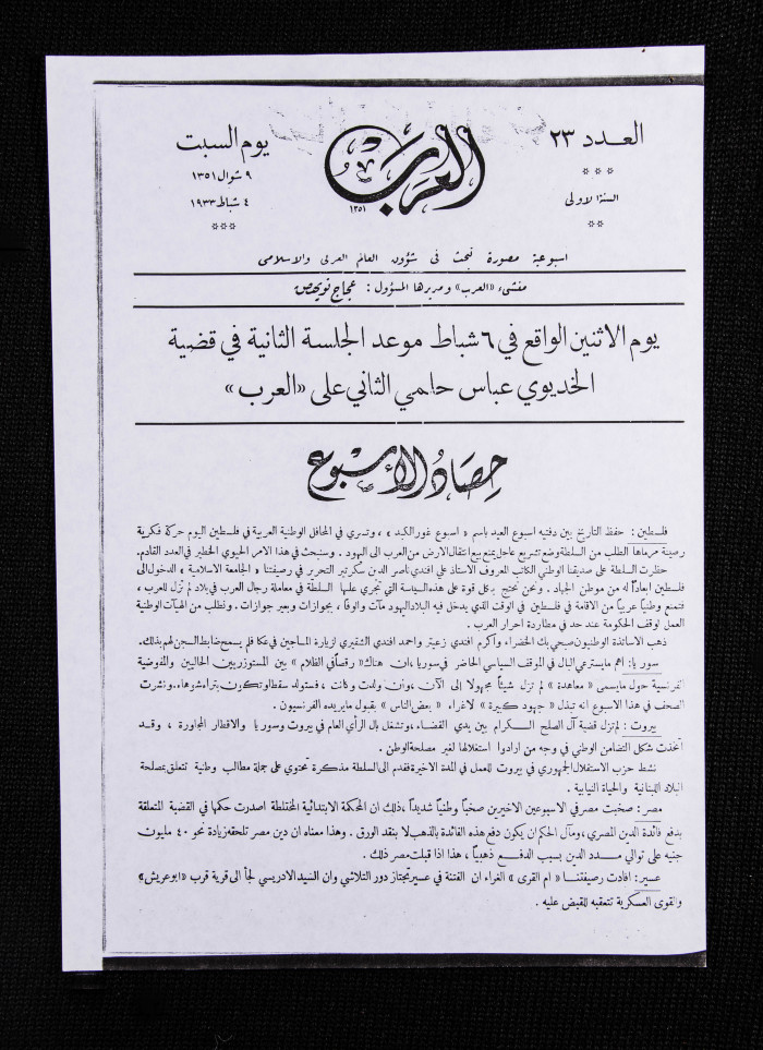 العدد 23 من مجلة العرب، 4 شباط 1933 